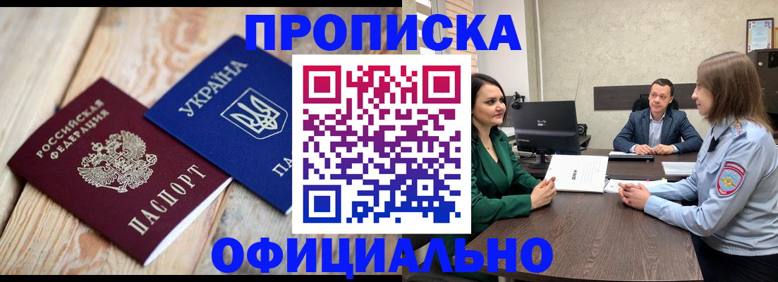 где прописаться в Куртамыше